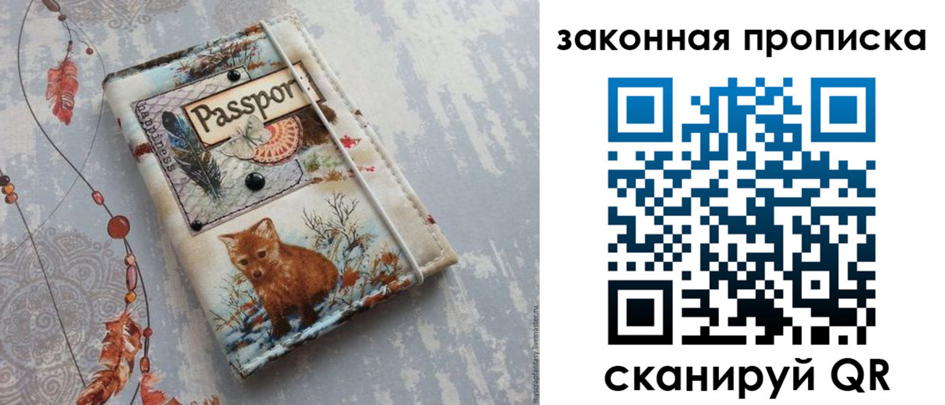прописка для кредита в Северной Осетии