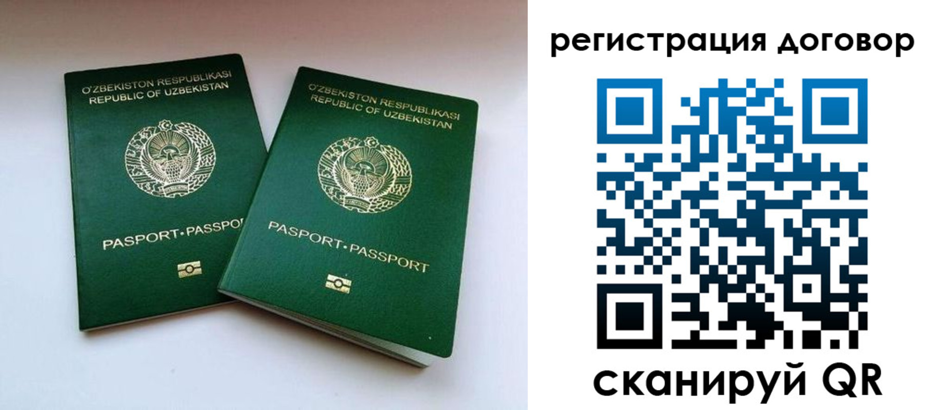 временная регистрация купить в Северной Осетии