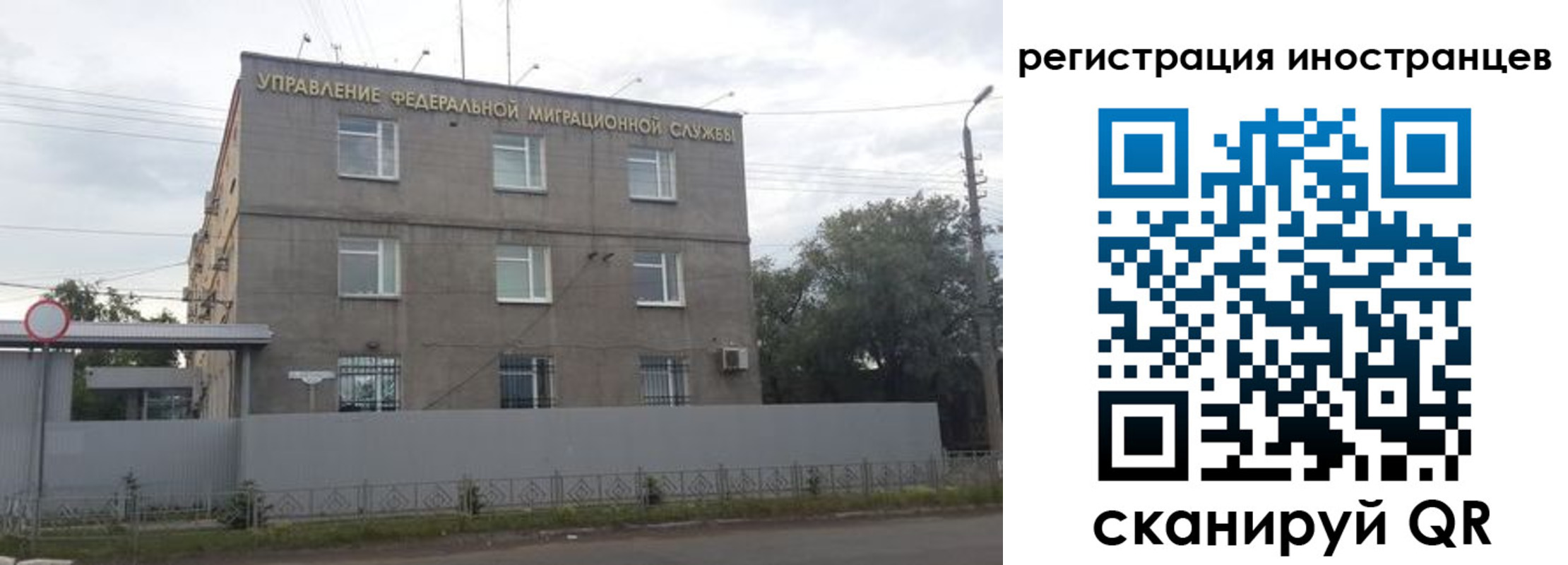 временная прописка в Северной Осетии