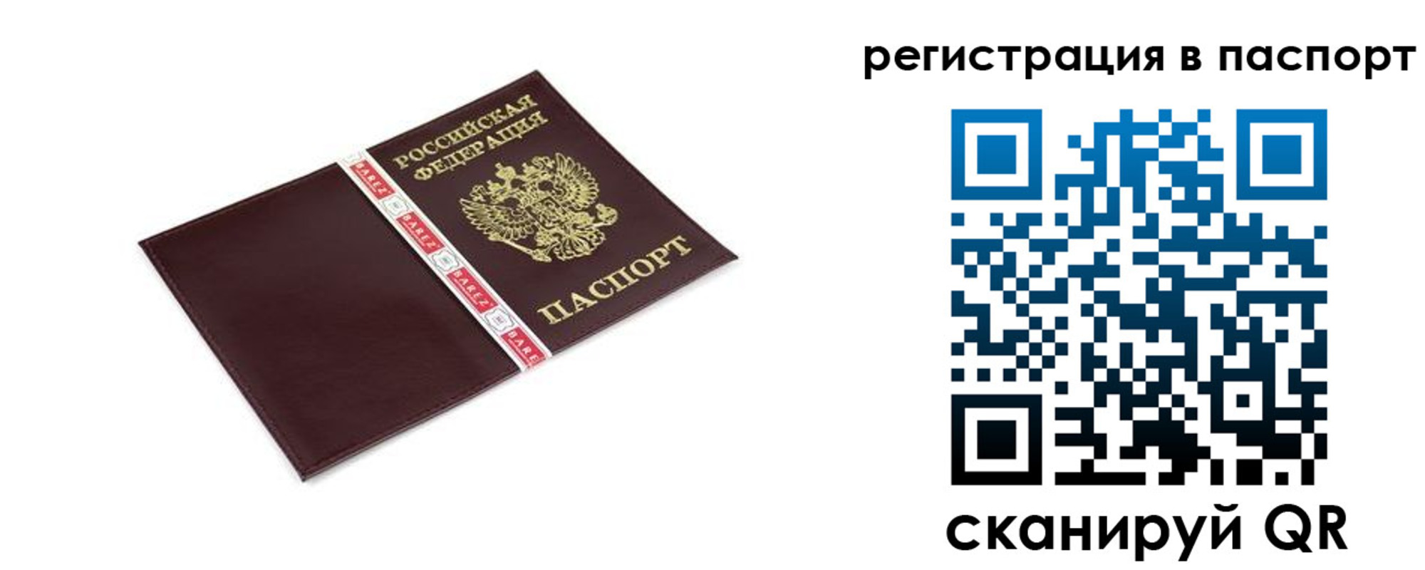 пропишу в квартире в Северной Осетии