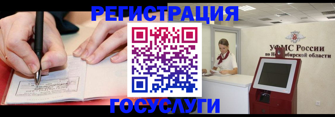 прописка штамп в Северной Осетии